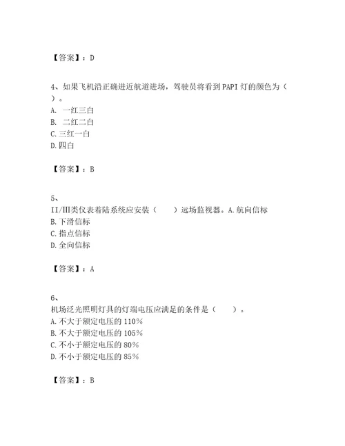 2023年一级建造师之一建民航机场工程实务题库精品典优