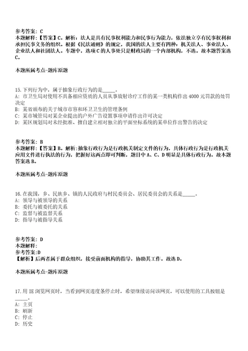 2022年04月桂林甑皮岩遗址博物馆公开招考1名事业单位编外聘用人员模拟卷附带答案解析第73期