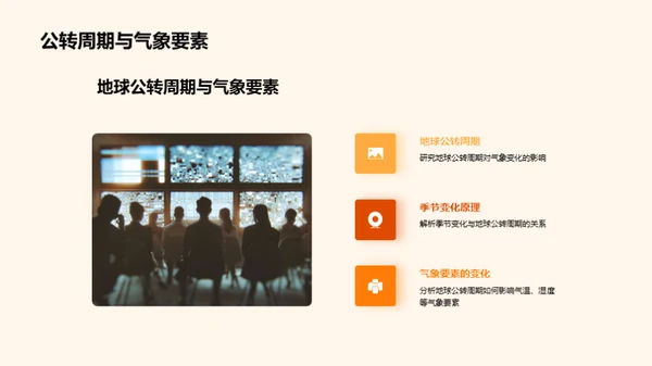 立秋气象解析