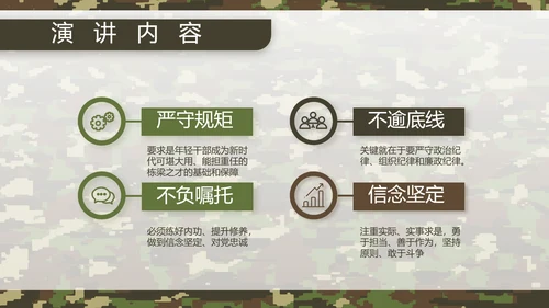 迷彩风军队军事工作总结汇报动态PPT