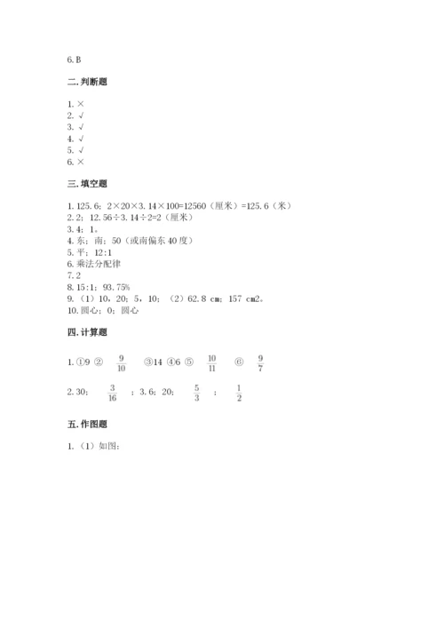 2022人教版六年级上册数学期末测试卷及1套参考答案.docx