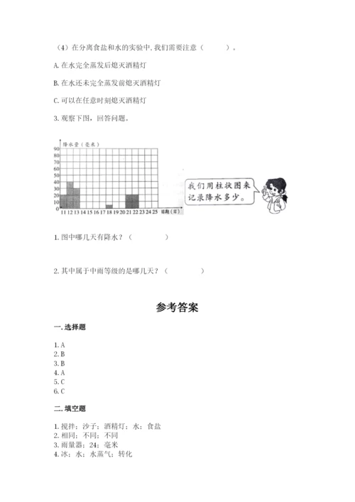 教科版三年级上册科学期末测试卷精品（综合题）.docx