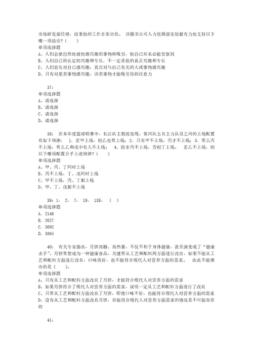 贵州公务员考试行测通关模拟试题及答案解析2019：686