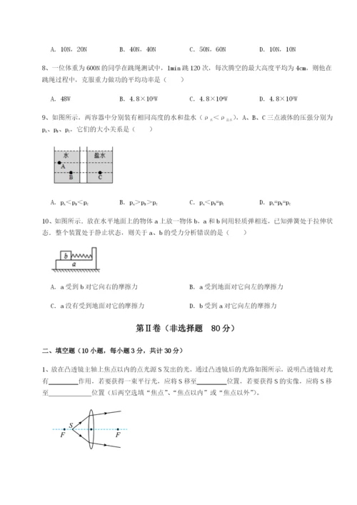 基础强化湖南临湘市第二中学物理八年级下册期末考试章节测试试题（含解析）.docx