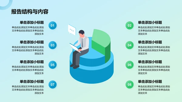 蓝色简约风数据分析PPT模板
