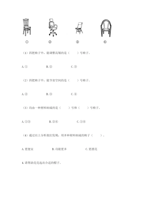 教科版二年级上册科学期末考试试卷（各地真题）.docx