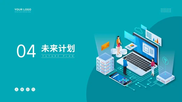 通用工作汇报PPT