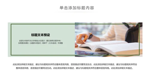 唯美读书分享会书香中国好书推荐阅读PPT模板