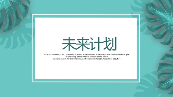 小清新医疗医学健康动态PPT