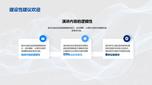 文学研究答辩报告