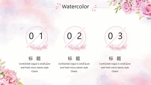 我心中的好老师教师节动态PPT模板