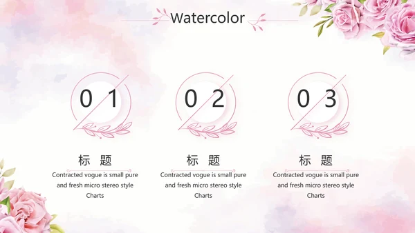 我心中的好老师教师节动态PPT模板