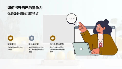 赋能未来：工业设计的新视界