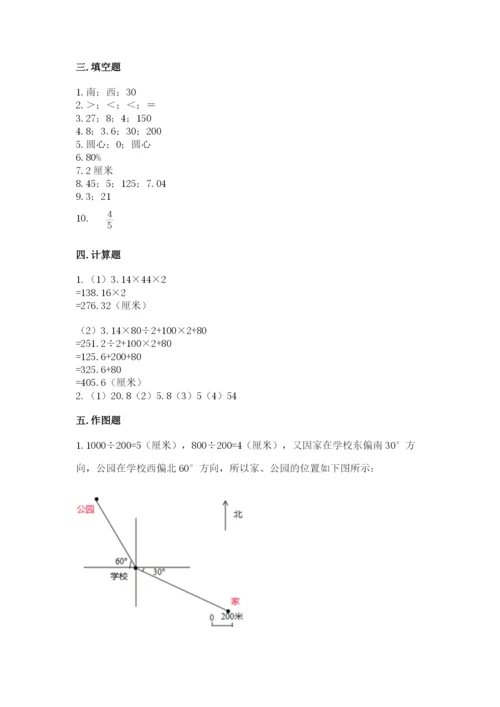 2022六年级上册数学期末测试卷（模拟题）word版.docx