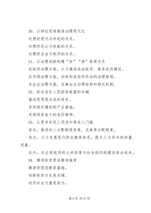 公文写作标题及提纲精编.docx