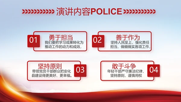 大气公安民警述职报告工作总结PPT动态模板