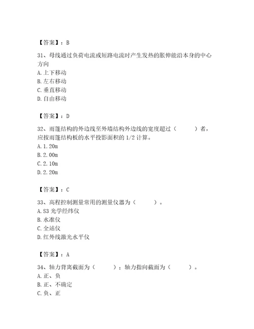 施工员之设备安装施工基础知识考试题库精品全国通用