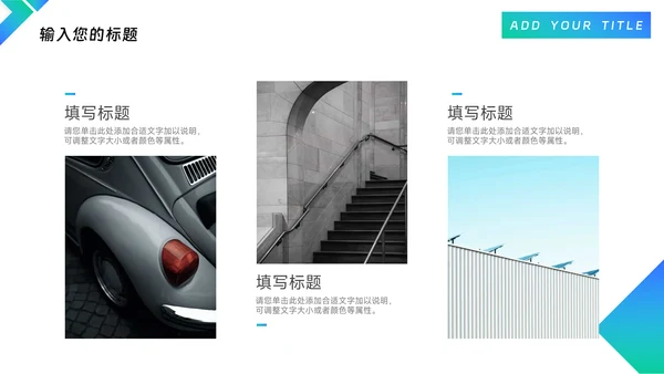 渐变蓝绿商务演示模板PPT模板