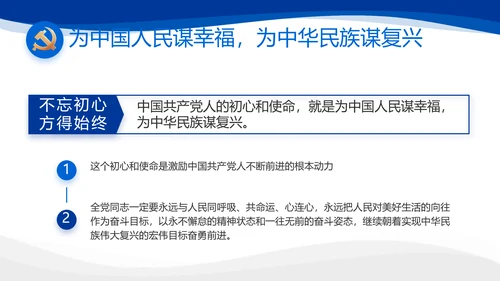 党建党支部年终工作总结汇报PPT党课