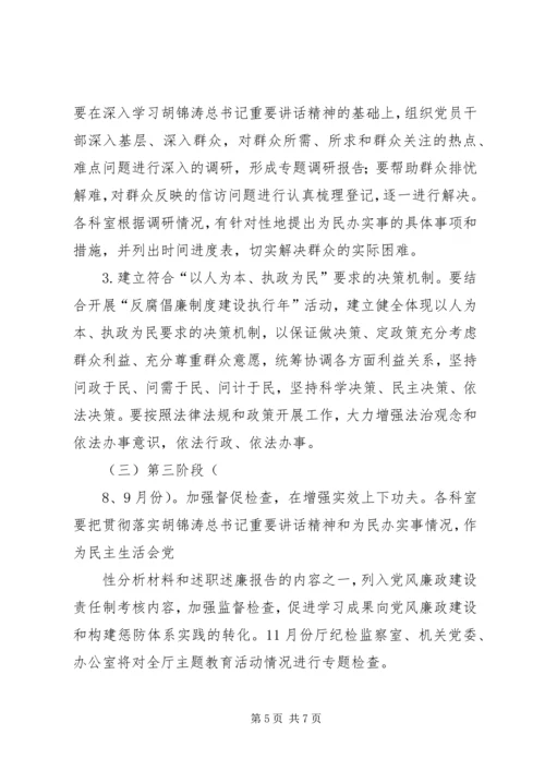 坚持“以人为本,执政为民”的心得体会 (3).docx