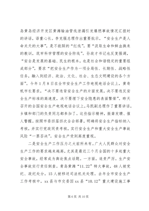 副县长在全县建筑施工安全生产工作会议上的讲话（摘要）.docx