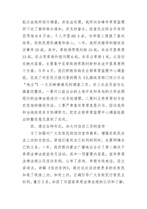 2023信访工作总结范例.docx