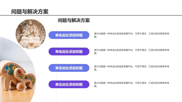 年中总结大会通用PPT