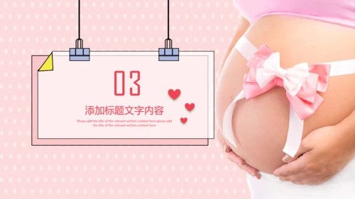 母婴母乳喂养妇幼保健妇产科PPT模板
