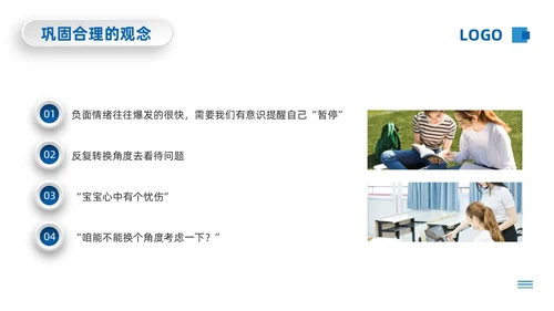 蓝色微粒体情绪ABC理论PPT模板宣传PPT动态PPT