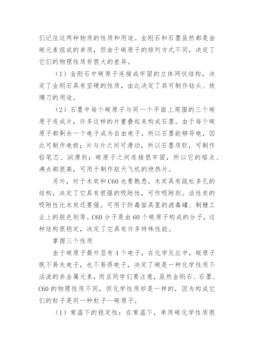 化学科技小论文.docx