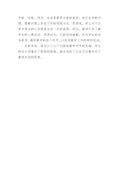 加强艺术设计专业毕业论文的教学指导论文.docx