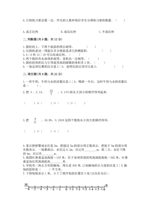 小学数学六年级下册期末测试卷含完整答案（名师系列）.docx