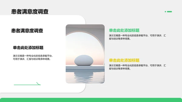 肺炎临床护理个案研究展示PPT模板