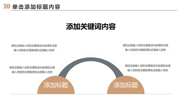 室内设计室内装修案例设计装修PPT模板