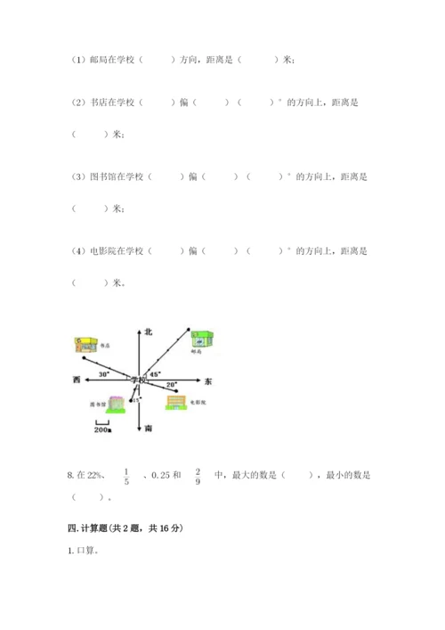 冀教版小升初数学模拟试卷及答案【基础+提升】.docx