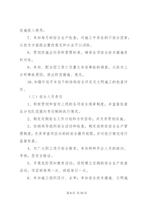 工程质量三级检查制度.docx