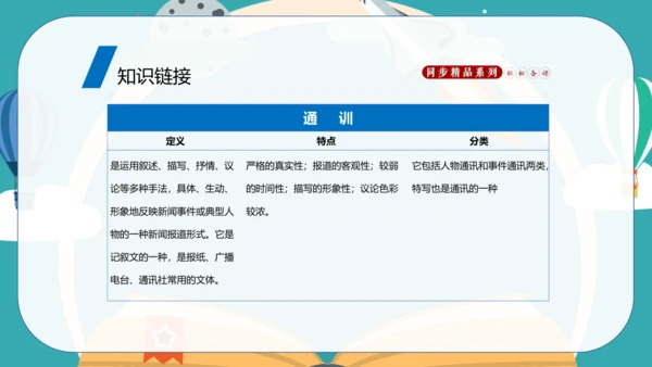 4 一着惊海天——目击我国航母舰载战斗机首架次成功着舰 课件