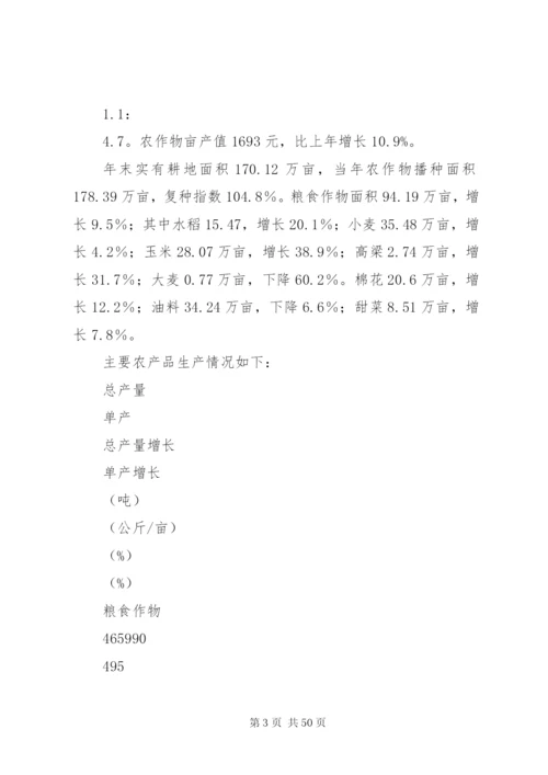 新疆生产建设兵团第四师范文合集.docx