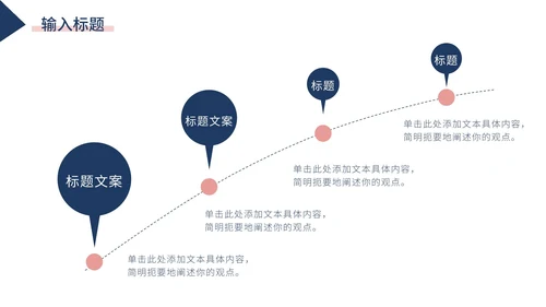 蓝红几何形状极简白底总结汇报述职PPT模板