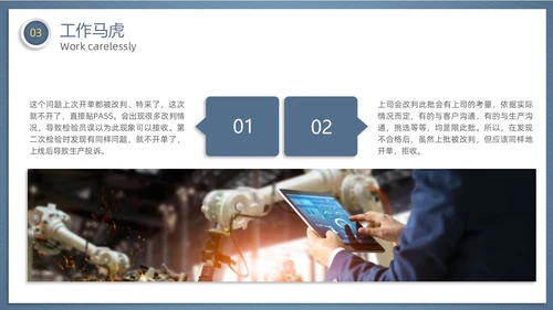 微粒体风齿轮质量检验员培训企业员工管理培训商务通用PPT模板