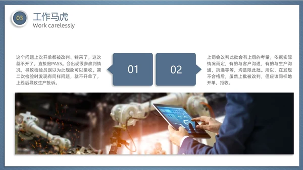 微粒体风齿轮质量检验员培训企业员工管理培训商务通用PPT模板