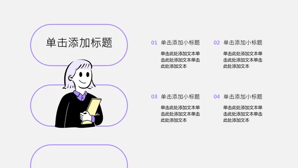 紫黄色简约风心理学个人介绍PPT模板
