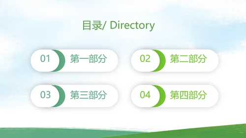 内蒙古大草原介绍动态PPT模板