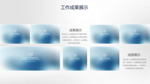 党政机关事业单位办公室行政工作总结述职报告PPT模板