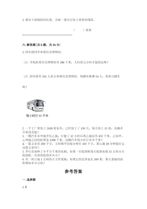 人教版数学四年级上册期末测试卷加精品答案.docx