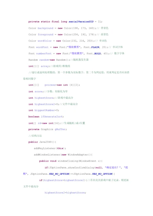 java专业课程设计.docx