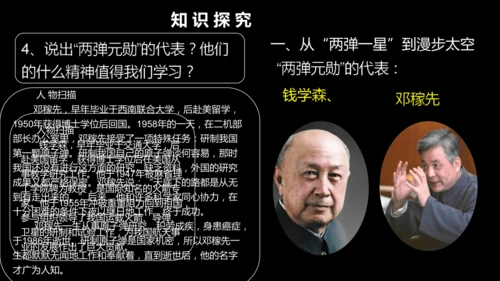 第18课 科技文化成就 课件