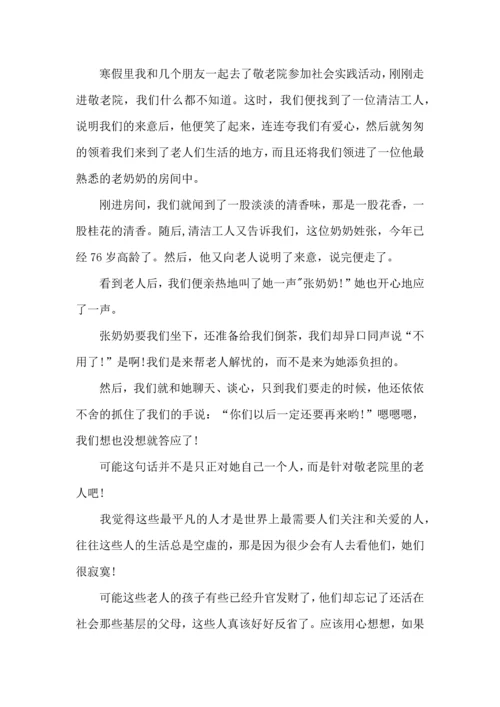 初中社会实践心得体会范文.docx