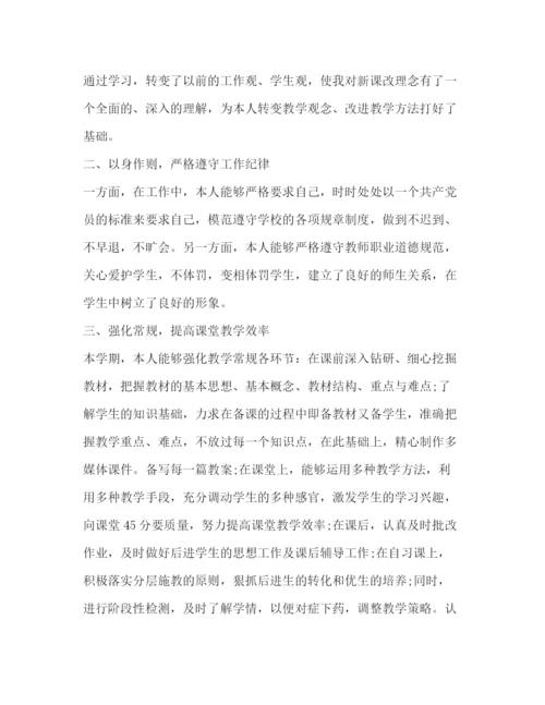 精编之语文教师学期个人总结范文.docx