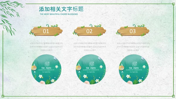 绿色小清新清明节文化习俗介绍主题班会ppt模板
